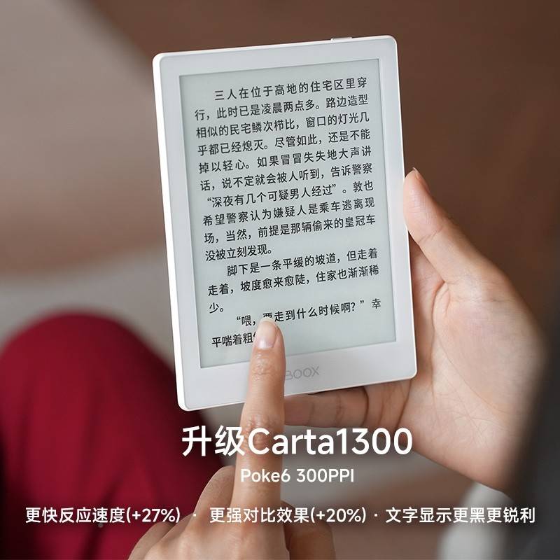 【送磁吸皮器无品牌/套水o等 文石b屏ox Pok6电书护阅读Poke6】S