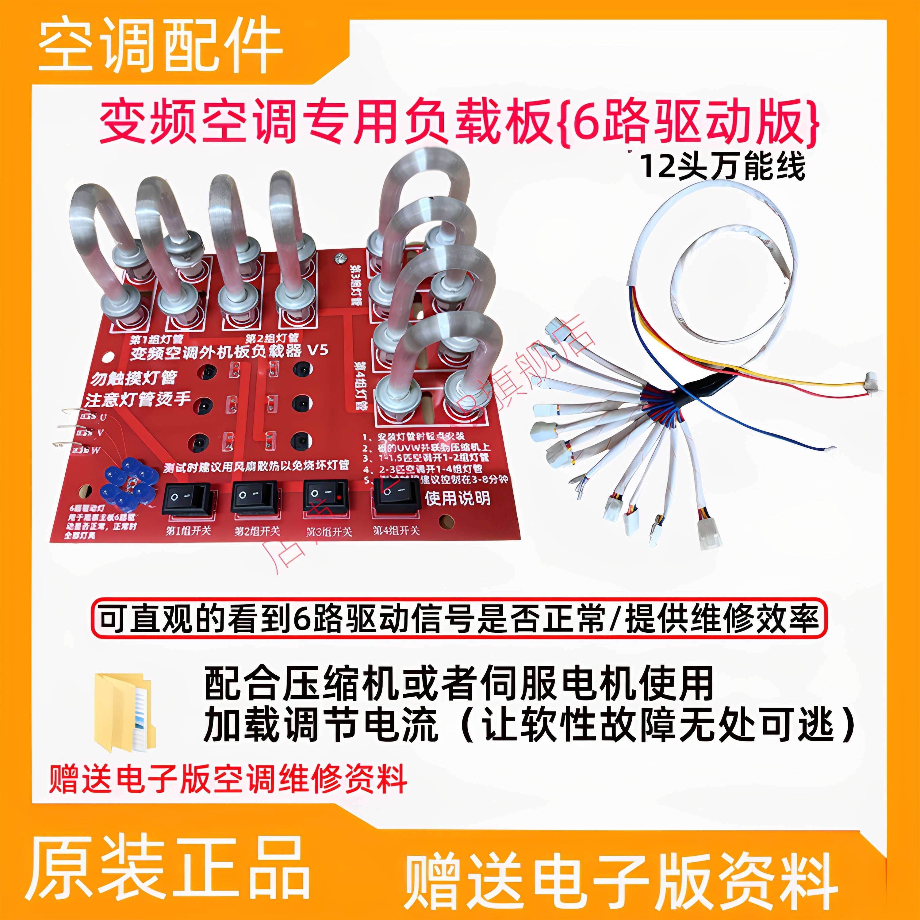 机变空主板频修无品牌/线电 线性负调压缩节加器载维器加载载测调