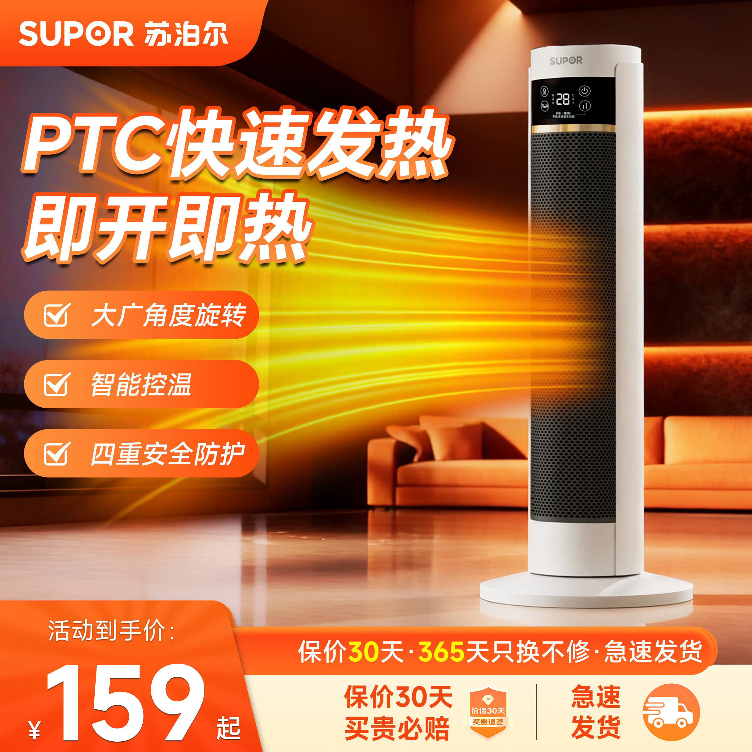 苏泊尔立式摇头暖风机家用取暖器烤火炉速热居浴室两用电暖气
