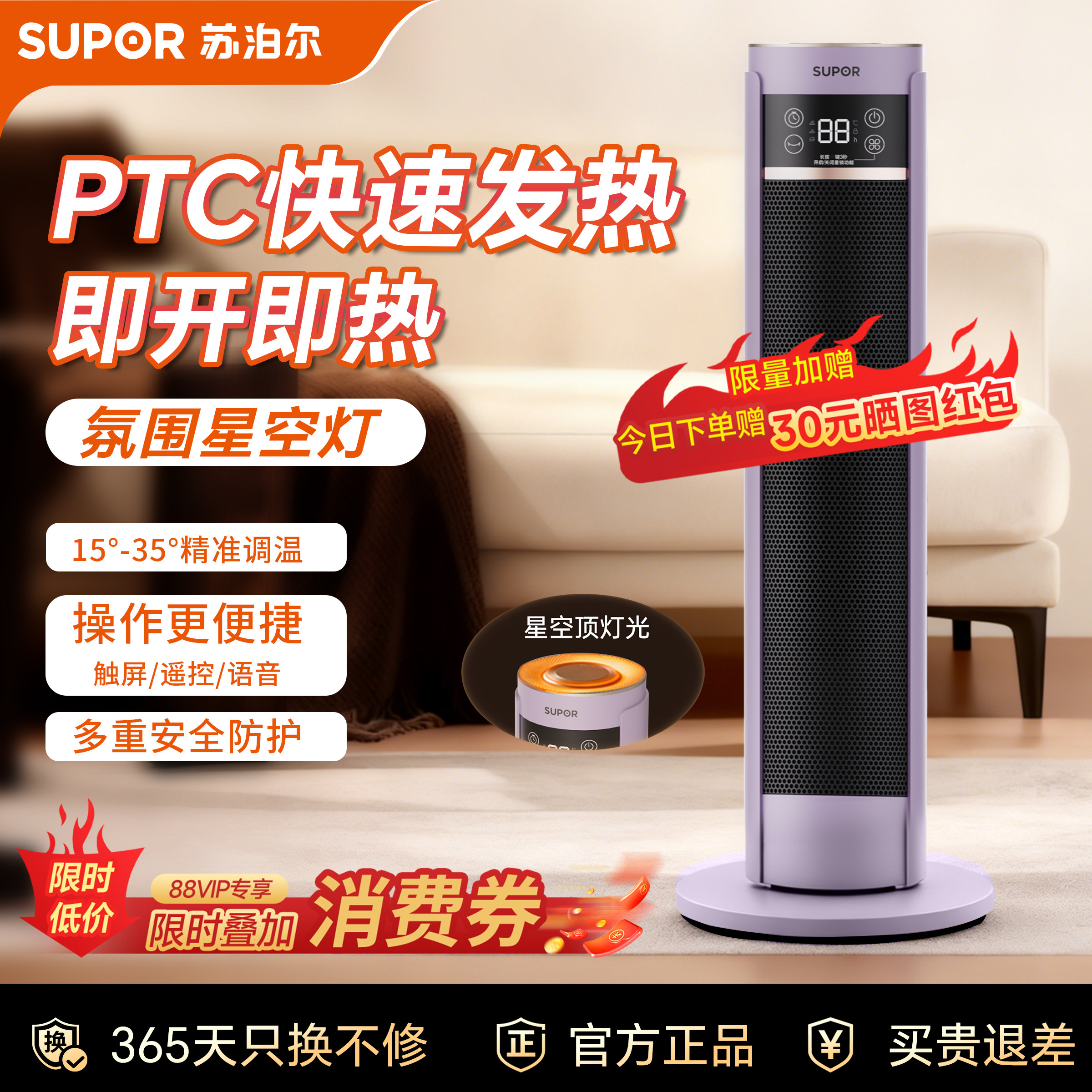 苏泊尔取暖器暖风机电暖气家用电暖风暖炉热风机小型电暖风PC222A,生活电器,桌面取暖器,淘宝优惠券,粉丝福利购,淘宝优惠卷