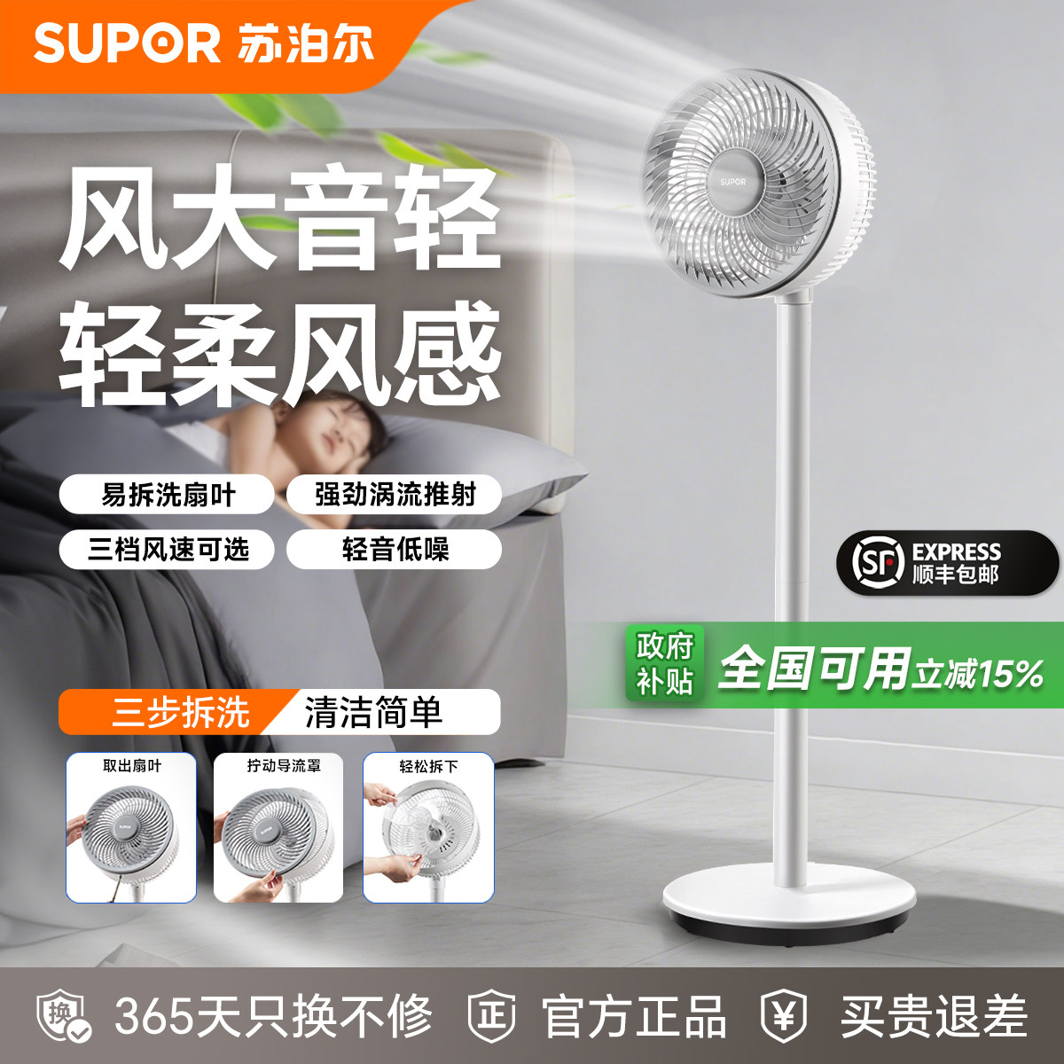苏泊尔空气循环扇新款电风扇家用音轻智能语音大风力摇头落地电扇