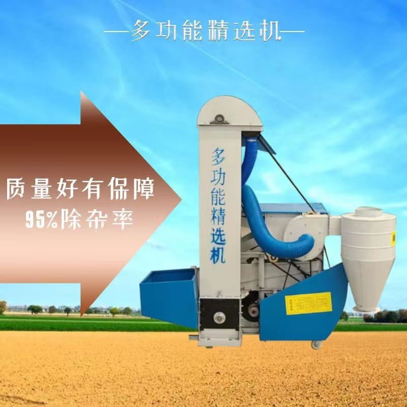 热销小麦种精选机粮食p小麦水稻玉米大豆选种机净粮机振动筛选机