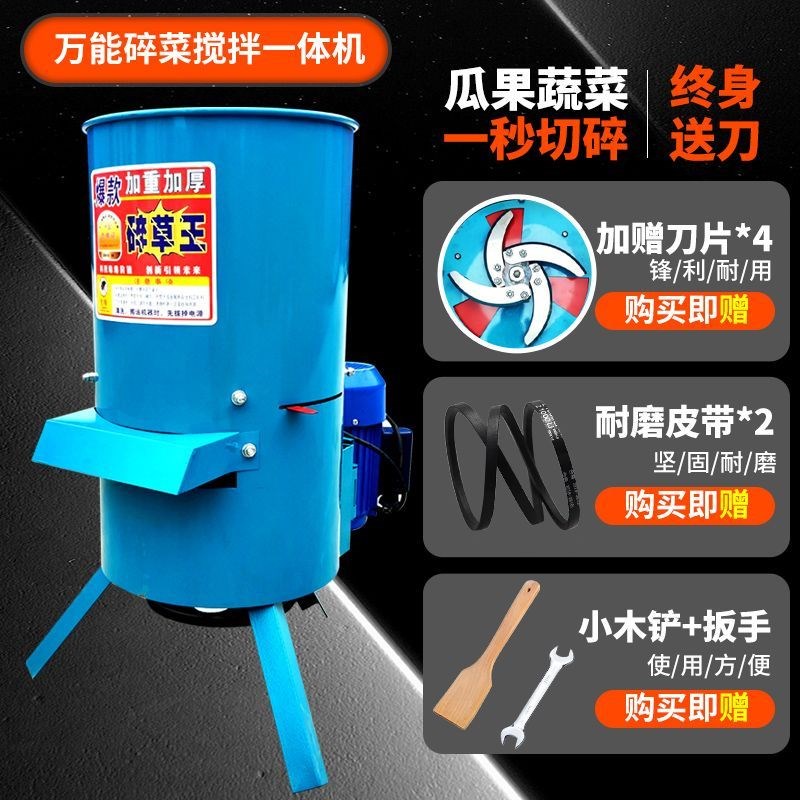 热销新款切菜机养殖用大功率桶式碎草机多功能搅S拌机拌料机万能