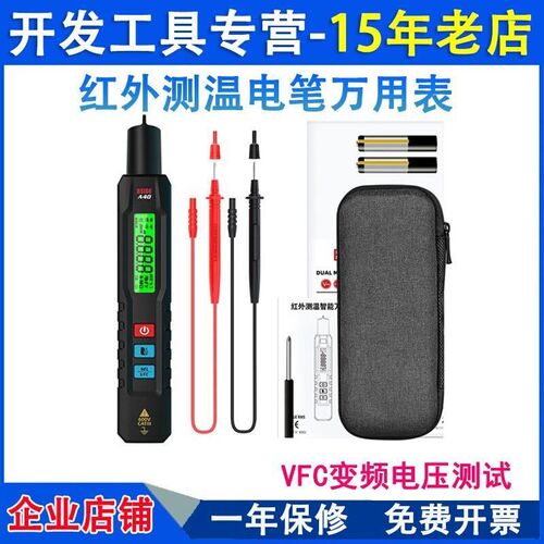 热销智能测温万用表电笔一体r 感应自动电工专用P笔数字高精度 A4