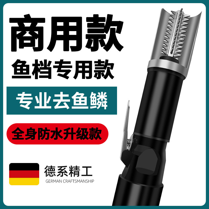 热销电动刮鱼鳞神器刮鳞器商用杀鱼机打麟L刷除鳞工具刮黑鱼鳞去