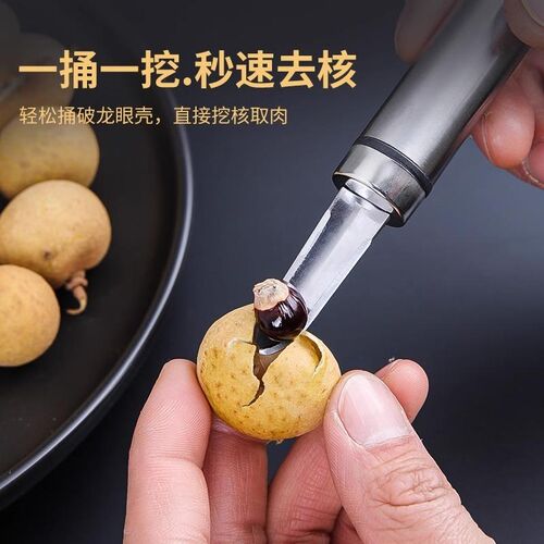 热销多用途不锈钢取虾胃工具w去虾线刀神器家用龙眼去核器虾线剔