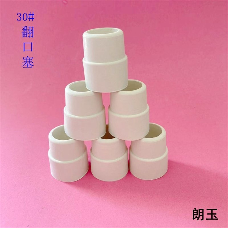 热销朗玉 【29#】3L橡胶磨x口塞,翻口 反口胶塞口径瓶子塞 烧瓶塞