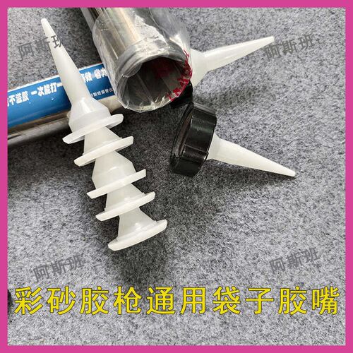 热销阿斯班d桶装环氧彩砂袋子加厚不烂不卡胶环氧彩砂胶枪胶嘴施