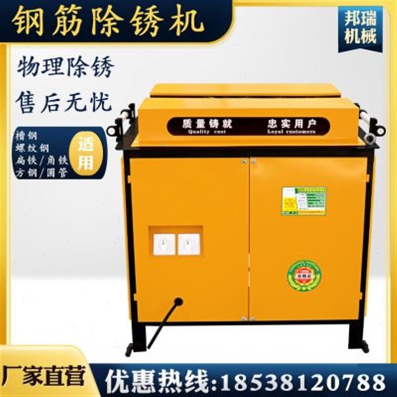 热销钢筋抛光钢材圆扁q机角铁螺纹钢钢除锈除打磨钢筋除锈直除锈