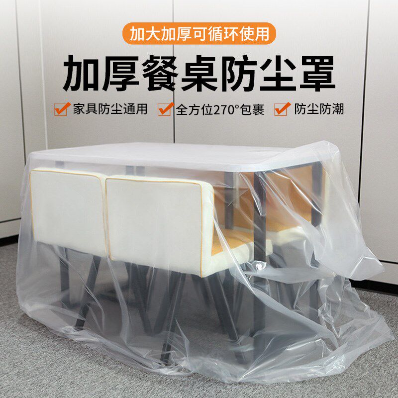 热销加厚沙发防尘罩搬家保护套打包袋冰J箱空调餐桌婴儿车床罩防
