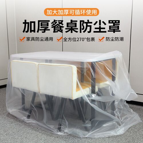 热销加厚沙发防尘罩搬家保护套打包袋冰J箱空调餐桌婴儿车床罩防