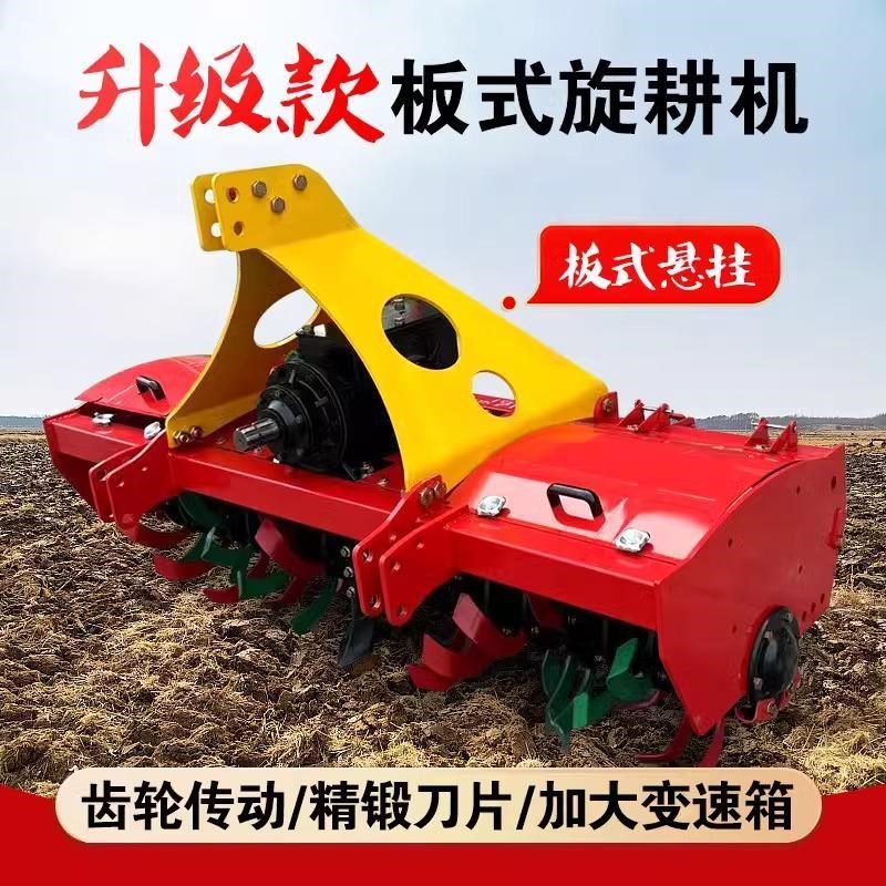 热销旋耕机农用耕地机灭茬u机拖拉机带龙门加强板式悬挂农具旋耕