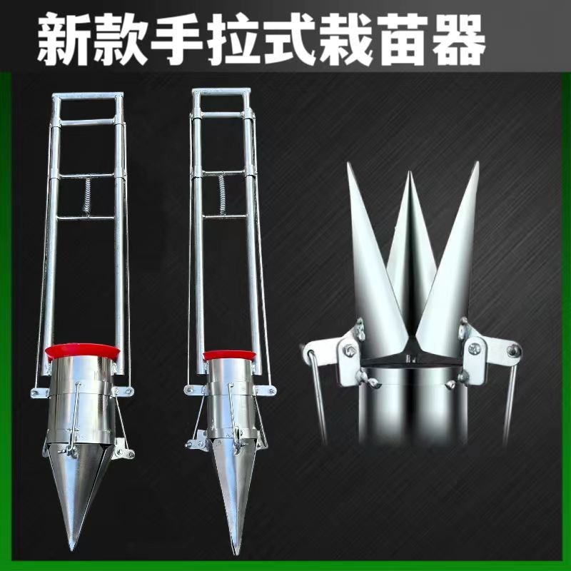 热销新款栽苗器栽苗神器移栽器y种植器辣椒西瓜蔬菜栽苗机农用工