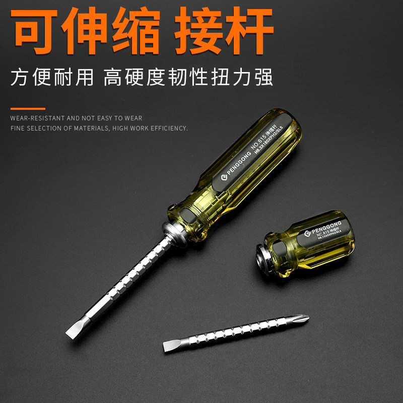 热销螺丝刀两用小超硬工业级改锥一字十字强磁伸缩U双头带磁棘轮