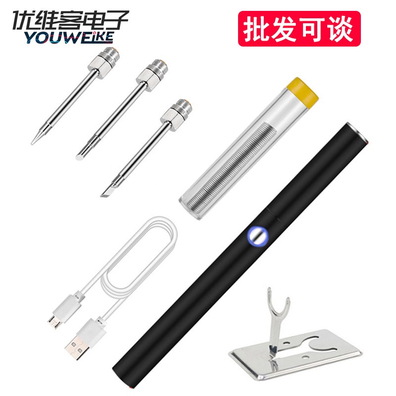 热销USB充电式迷你手p持烙铁套件电子维修焊接工具金属15W无线电