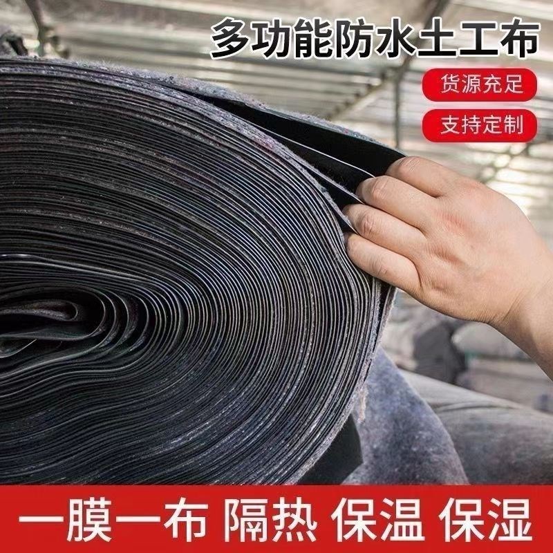 热销一布一膜防水毛毡加厚土工布大F棚养殖保温棉防寒屋顶防水防