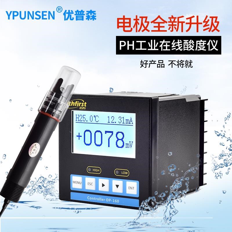 热销极PH试计工业线PH计控制器测仪E值酸碱度计在OR探P电传感器头