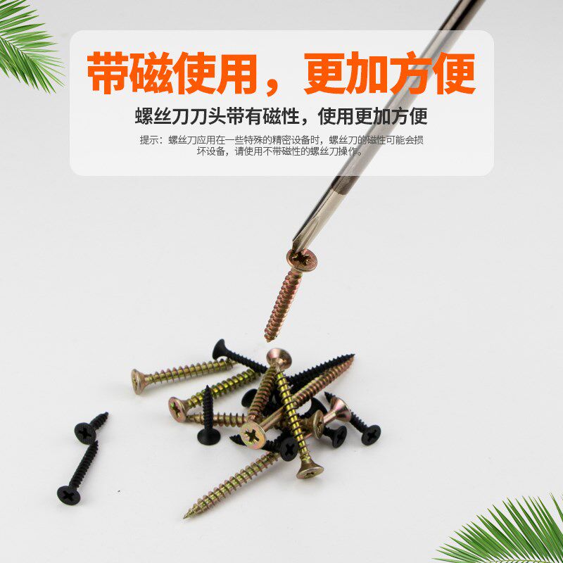 热销十字一字螺丝刀批头带强w磁起子大号小号加长小型长柄短把多