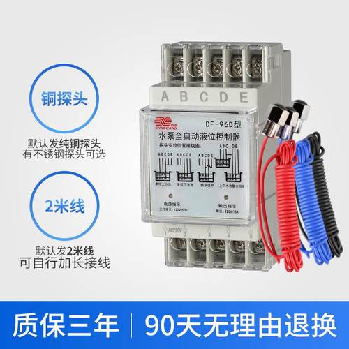 热销感应开关水位位浮球全自动水泵水箱液控制器继电X器水塔上水