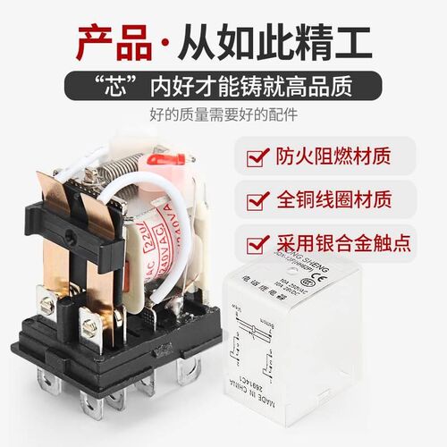热销宗盛中间继电器220ov交流12v小型电磁继电器24v8脚带底座HH54