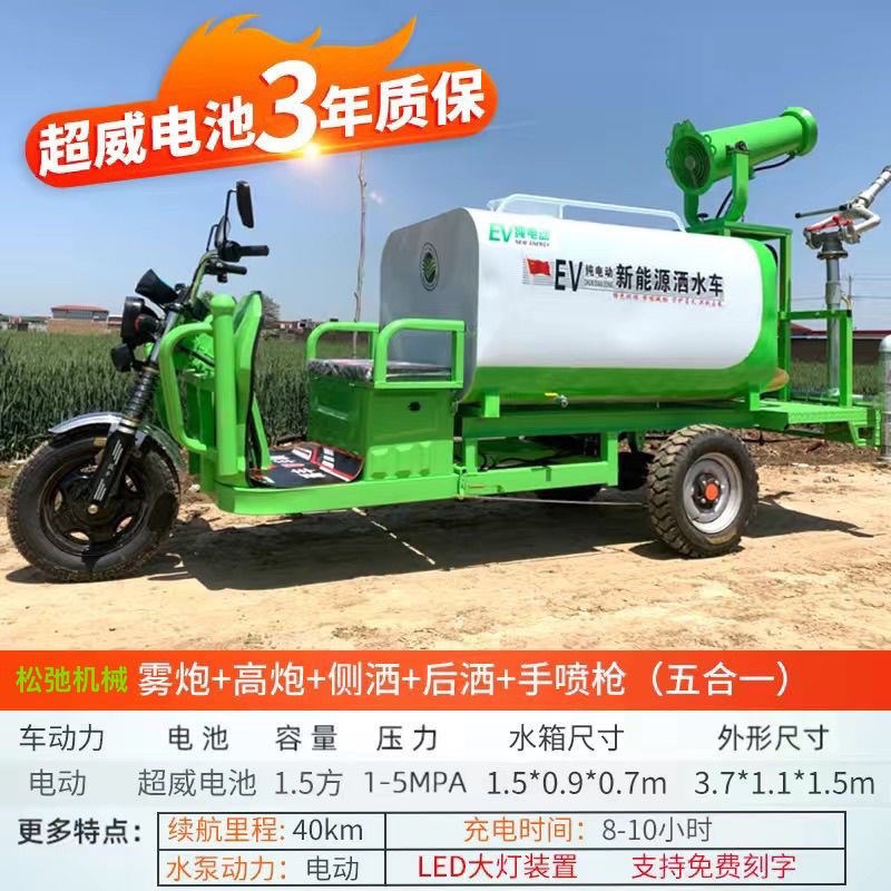热销电动三轮雾炮洒o水车小型工地四轮柴油除尘绿化消毒炮机环卫