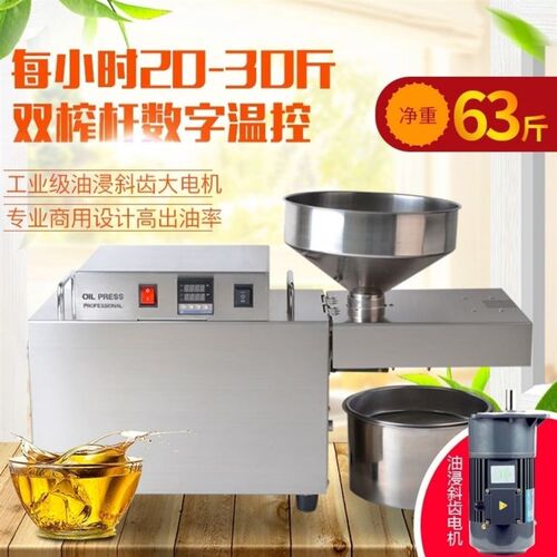 热销可榨带壳茶籽商用快速榨油机 智F能中型不锈钢全自动冷热榨花