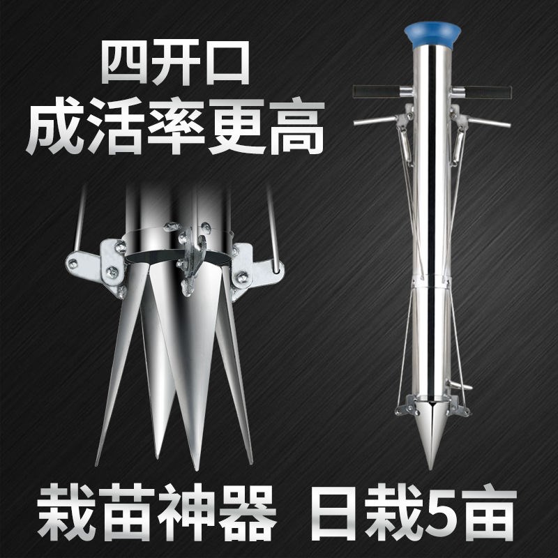热销栽苗种菜神器全m自动辣椒移苗插烟移栽器玉米种植机移植树农