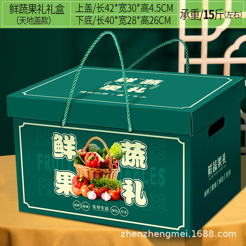 热销有机蔬菜包j装箱手提果蔬生鲜黄瓜西红柿土豆纸箱农副产品礼