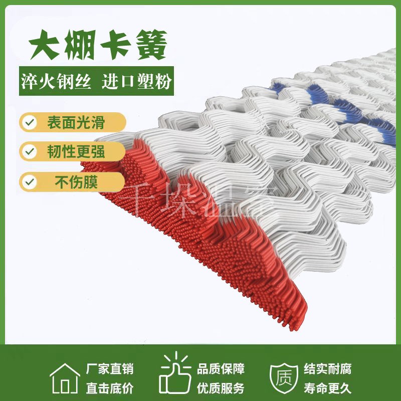 热销大棚配件防风卡n簧压膜卡簧加粗弹簧大棚膜卡条浸塑卡丝加厚