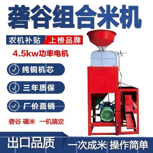 热销【5061人收藏】新款家用商用碾米机精米剥R壳稻谷糙米打米机