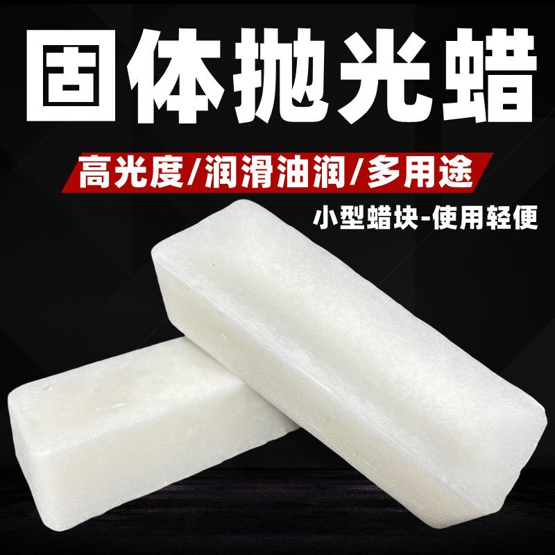 热销固体石蜡晶体蜡硬白蜡大理石材护理工业蜡块业用X抛光增光打