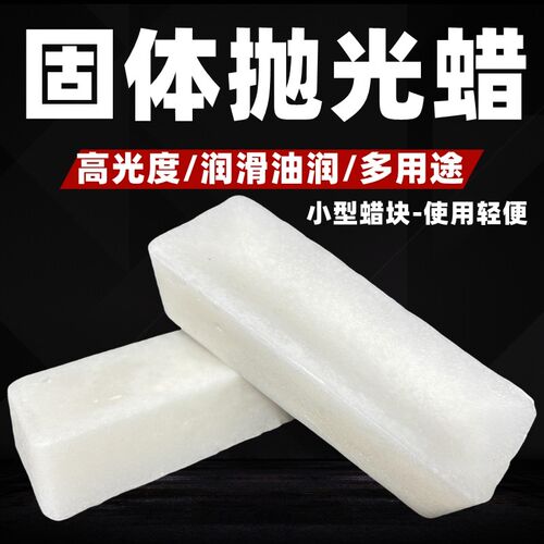 热销固体石蜡晶体蜡硬白蜡大理石材护理工业蜡块业用X抛光增光打