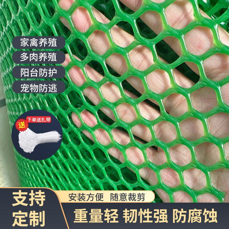 热销绿色塑料养殖网圈山圈地水产养殖围J栏漏粪网阳台封窗拦猫防