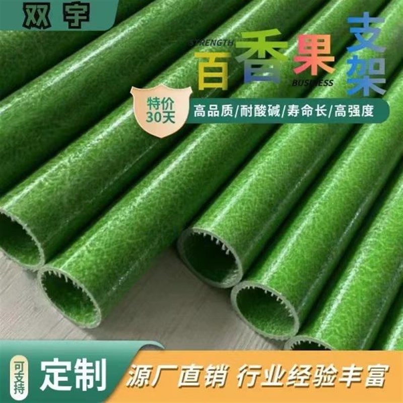 热销新型农用搭棚遮阳q支撑杆代替钢管水泥柱抗玻璃纤维管农用立