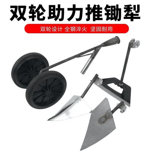 热销新款三合一多功m能双轮助力除草松土锄头开沟锄头开荒平锄三