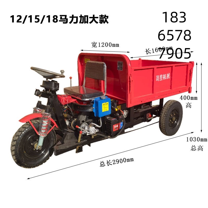 热销工地柴油三轮车液压自卸翻斗C车拉砖混凝土小型养殖农用载重