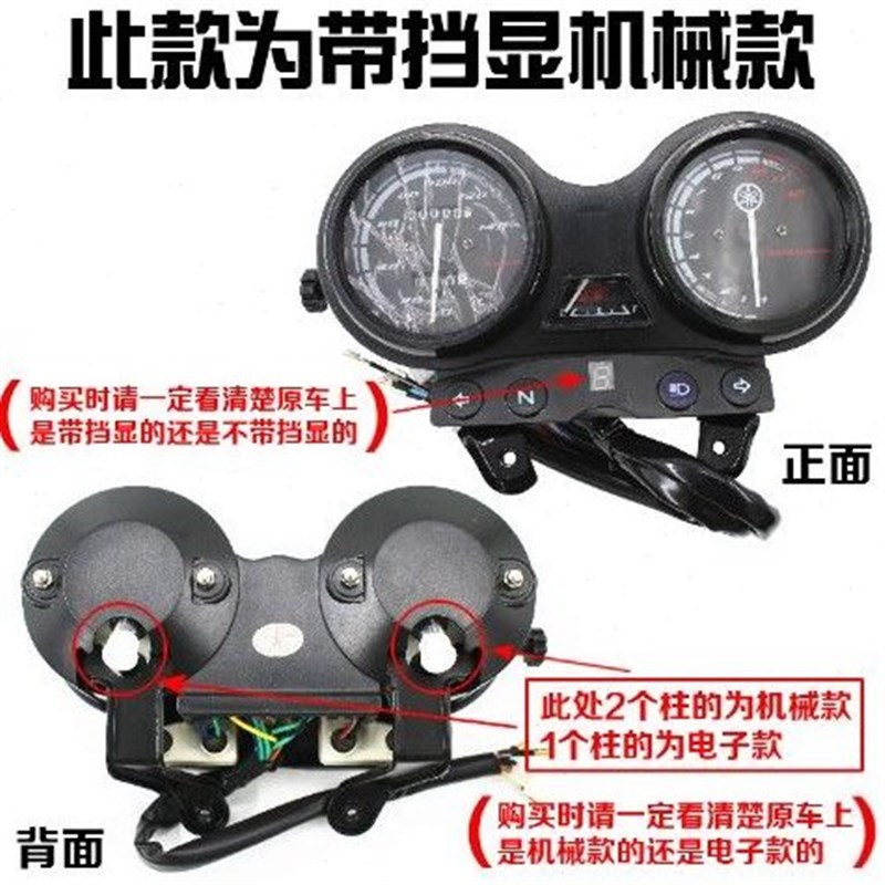 热销12YM二Y摩托n车配件建设5码表戟码表JBR总成剑仪表欧天表里程