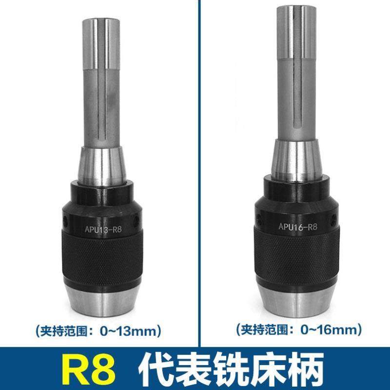 热销现货速发一体式自紧钻夹头手紧铣床钻头丝R攻快速数控车床锥