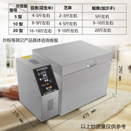 炒货机家用小型炒芝麻o杂粮机器炒药材炒花生瓜子炒板栗炒面粉10
