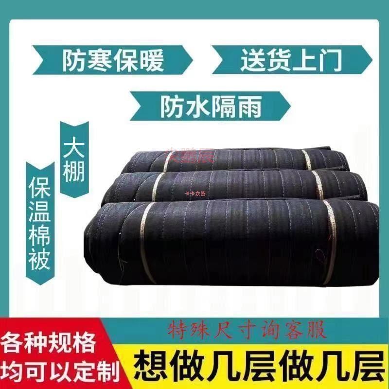 热销大棚保温棉j被防雨防寒防冻隔热防渗加厚抗老化种植养殖保暖