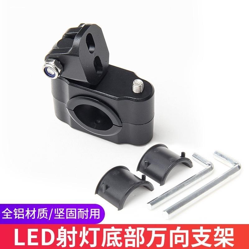 热销摩托车射灯护杠改装铝合金管夹万向可调节踏S板车前挡泥板固