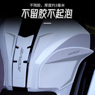 热销适用于凯越250rr油箱贴刺鸟防滑I贴鱼骨贴保护摩托车改装贴纸