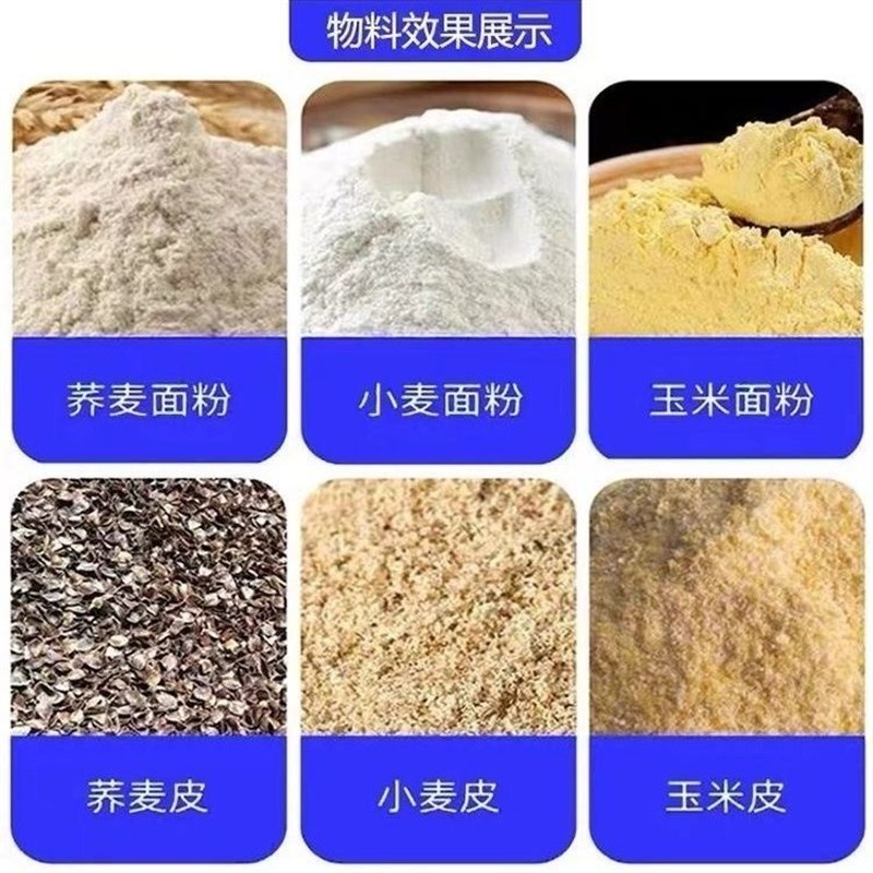 热销家庭小型磨面机磨面机家v用小型全自动麦麸分离麦五谷杂粮磨