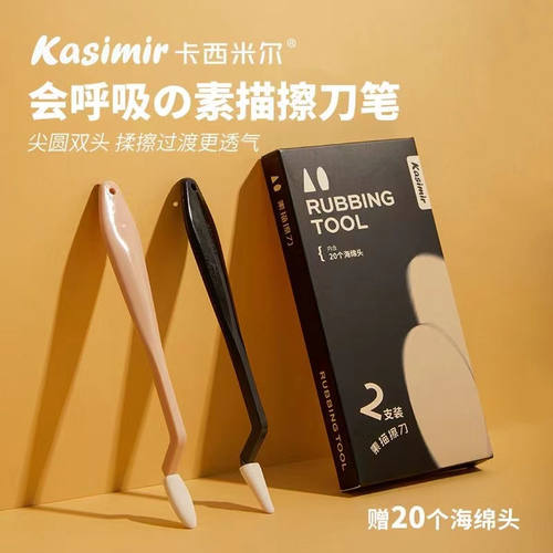热销卡西米e尔素描擦刀专业灰面笔海绵擦笔细节光工具美术生艺考