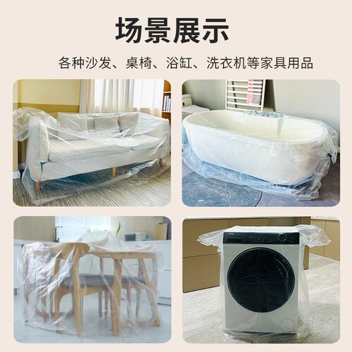 热销加厚沙发防j尘罩搬家保护套沙发套罩婴儿车防尘罩床罩防灰尘