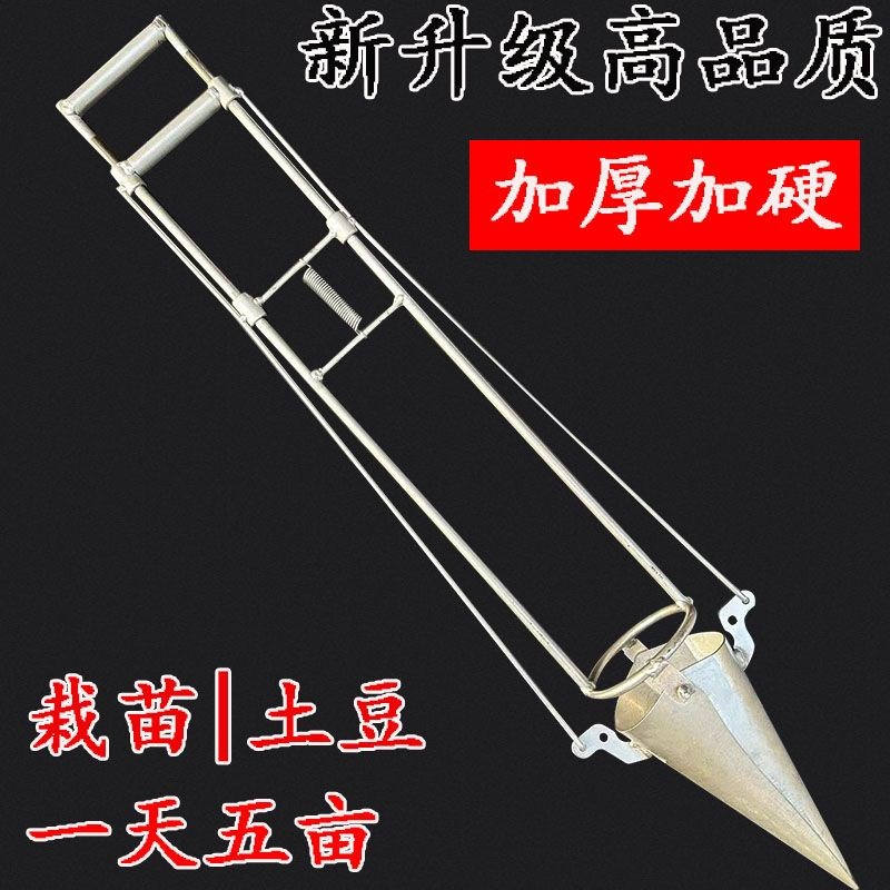 热销栽苗神器蔬菜种植移苗器烟苗西D瓜苗栽苗器移栽机农用种土豆