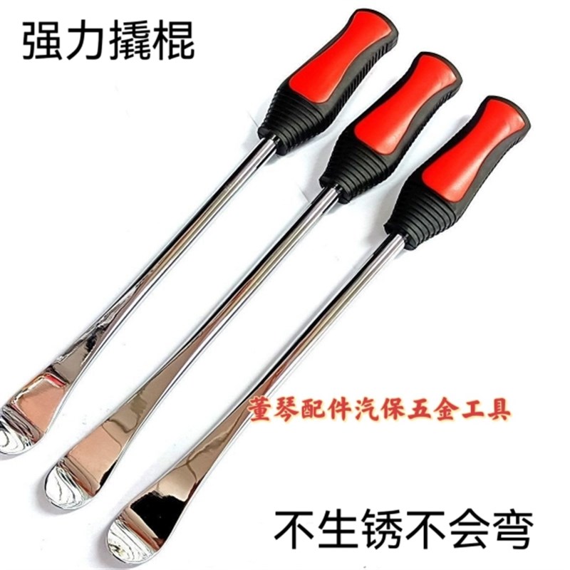 热销补胎撬棍自行电动车机t车轮胎拆卸工具撬杠翘板撬胎棒扒胎棒