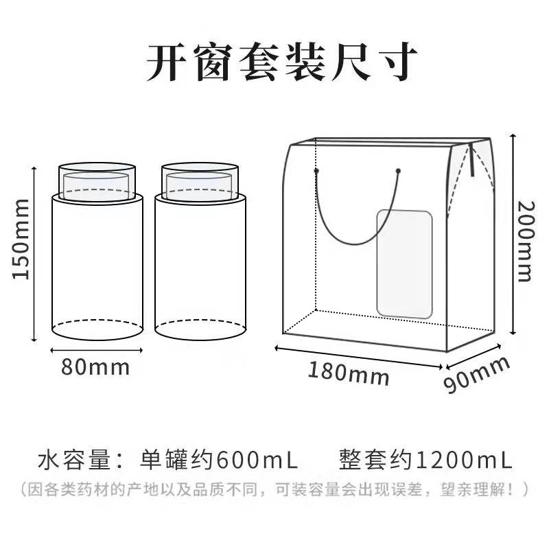 热销8015e-桃胶开窗礼盒双层盖瓶皂角米包装罐石斛花透明密封空瓶