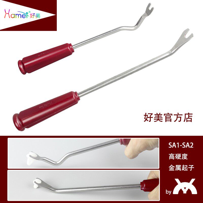 热销大小号好美汽车门板塑v料胶扣起子工具撬棒拆卸安装卡扣不锈