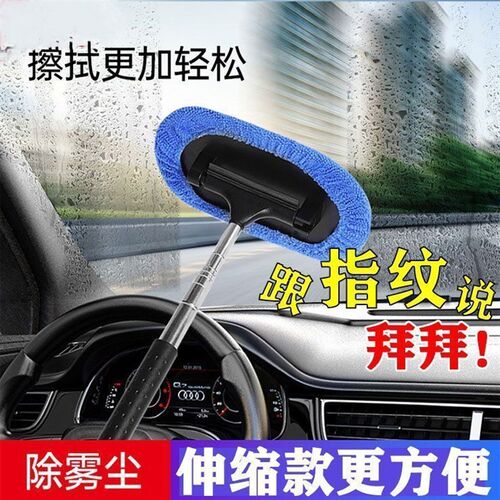 热销汽车前挡风玻璃除雾r刷子车窗内侧擦可伸缩天窗清洁工具神器